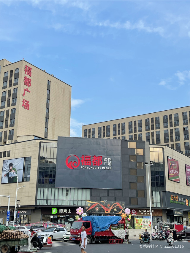 福都购物广场(金达店)
