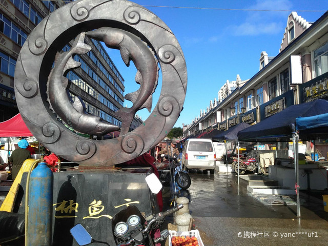 东极鱼行