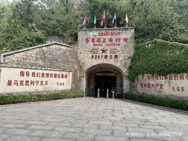 沂蒙山世界地质公园岱崮园区博物馆