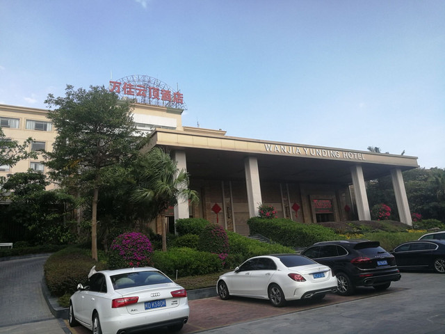 云顶山庄大酒店-大堂吧