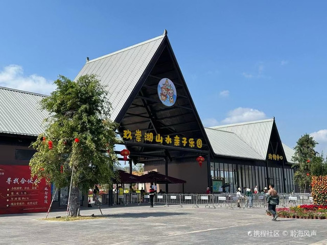 玖崇湖山水亲子乐园