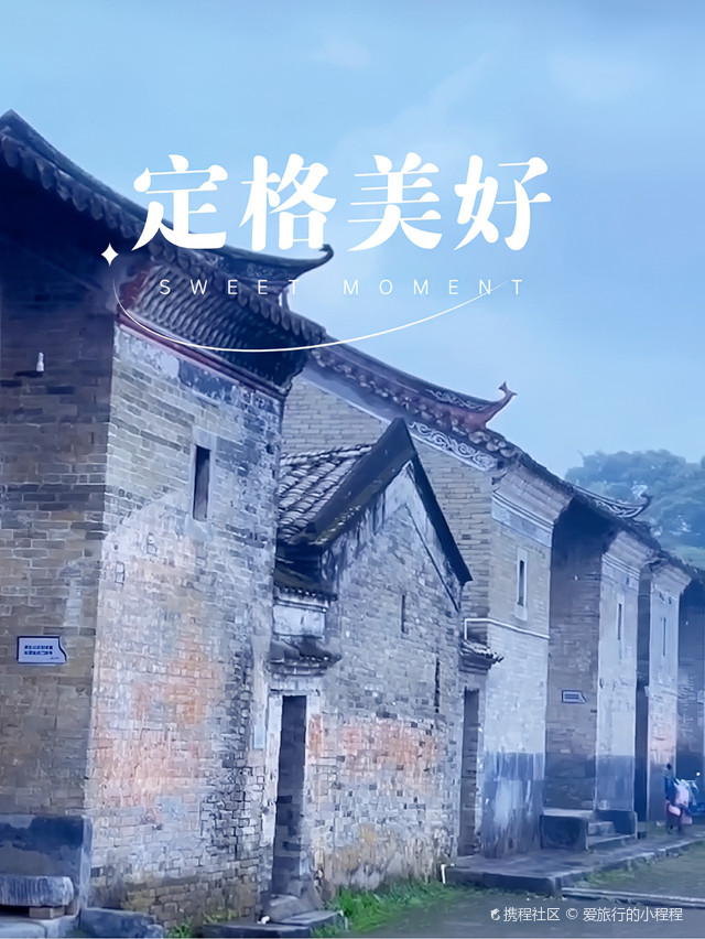 苏村刘氏古建筑群