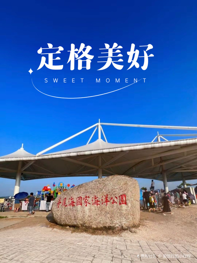 滨海钦州湾·沙滩