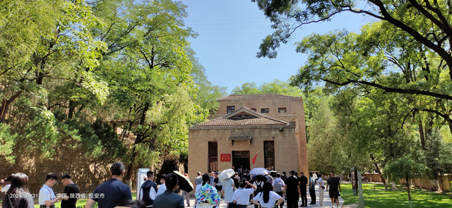 中共中央办公厅旧址