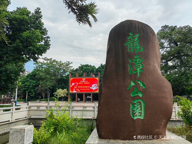 龙潭公园