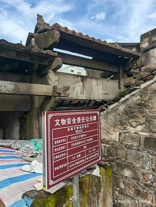 解元坊