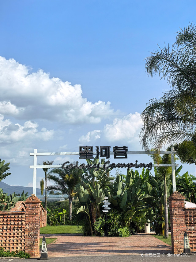 弥勒玫瑰温泉