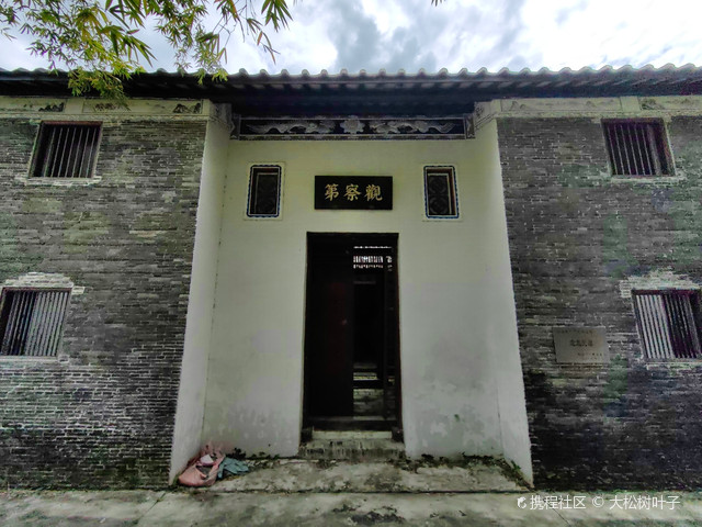 逢龙村
