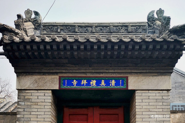 前门清真寺