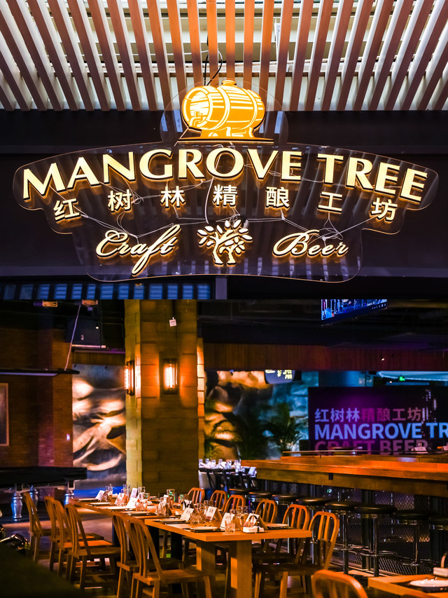 红树林精酿工坊
