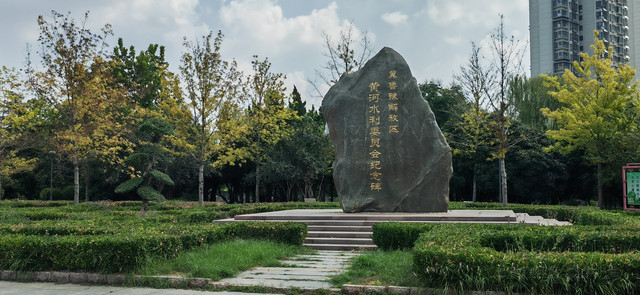 冀鲁豫边区革命纪念馆