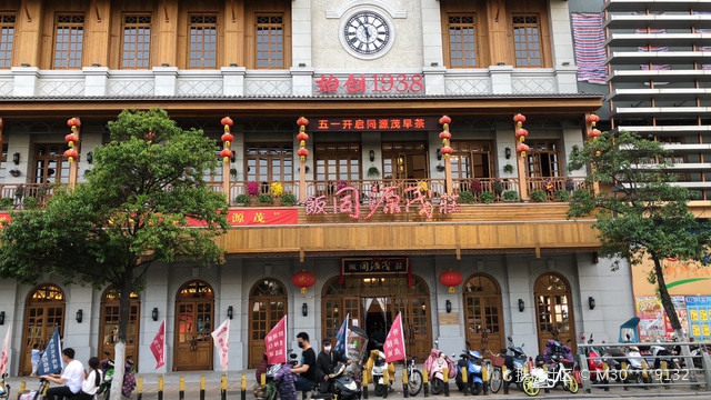 同源茂