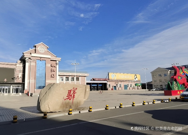 墨尔根古道驿站博物馆