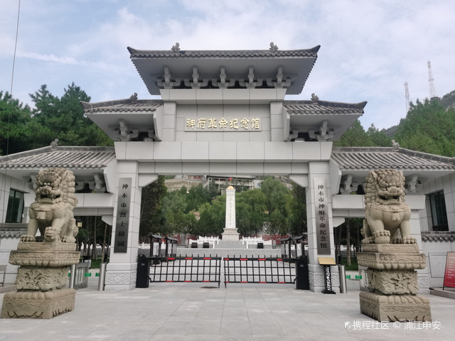 神府革命纪念馆