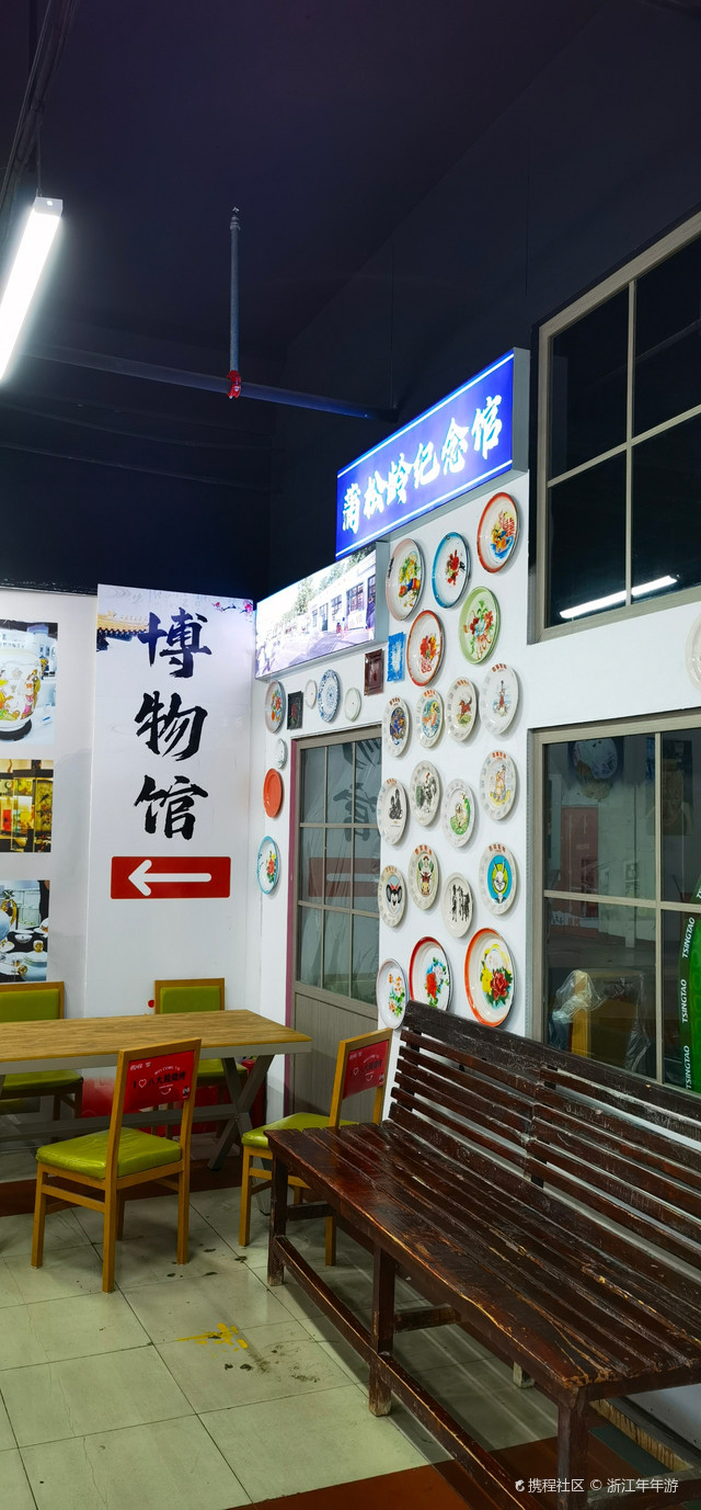 八大局博物馆