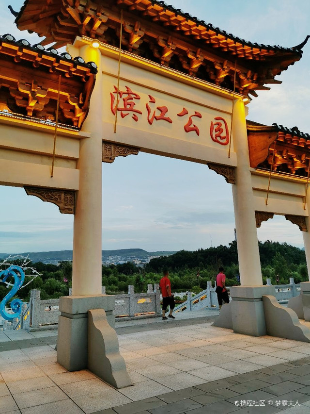 滨江公园