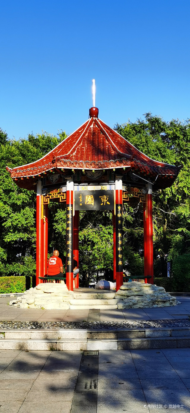 东山公园
