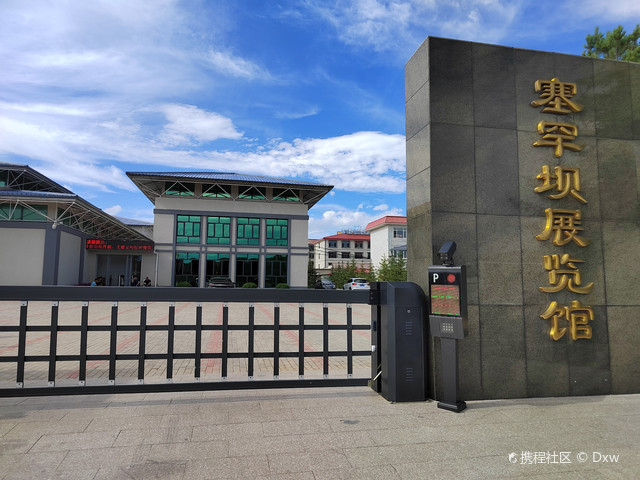 塞罕坝展览馆