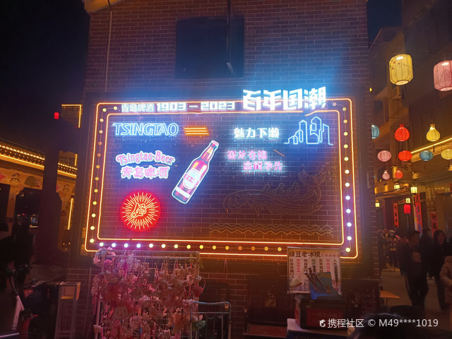 陈年旧事民谣酒馆