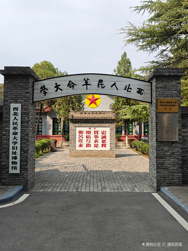 西北民大旧址博物馆