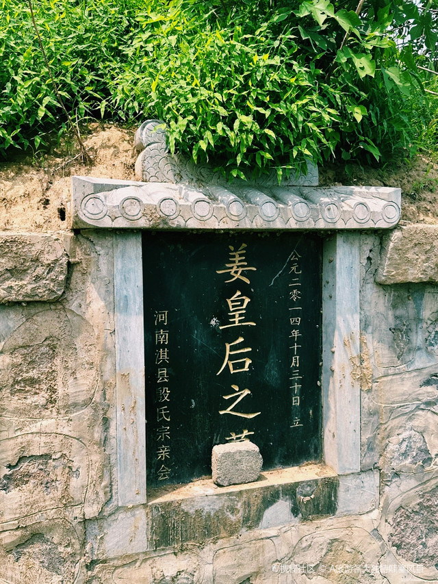苏妲己之墓