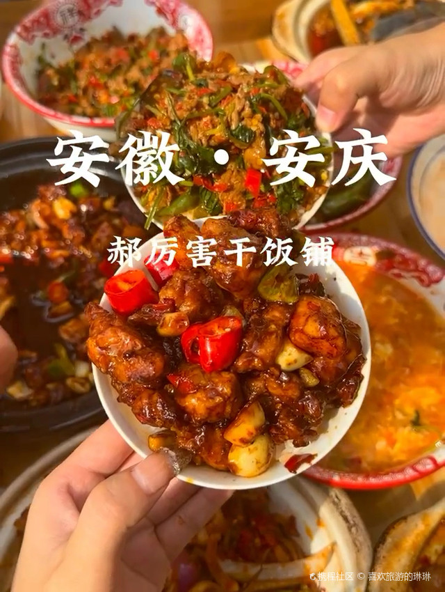 郝厉害干饭铺(吾悦店)