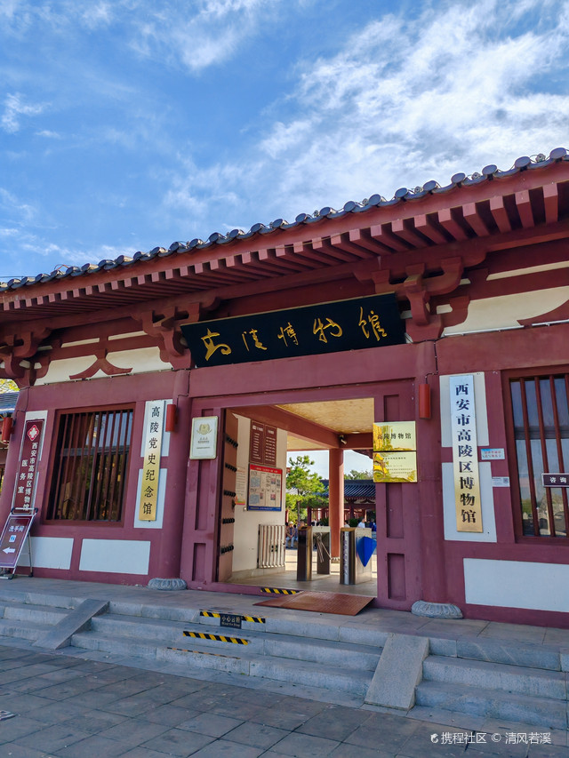 高陵博物馆