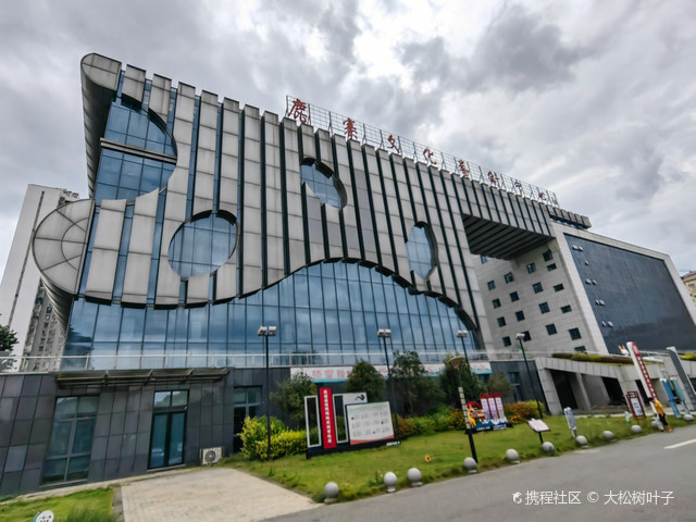 鹿寨文化艺术中心