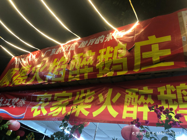 寻味顺德农庄
