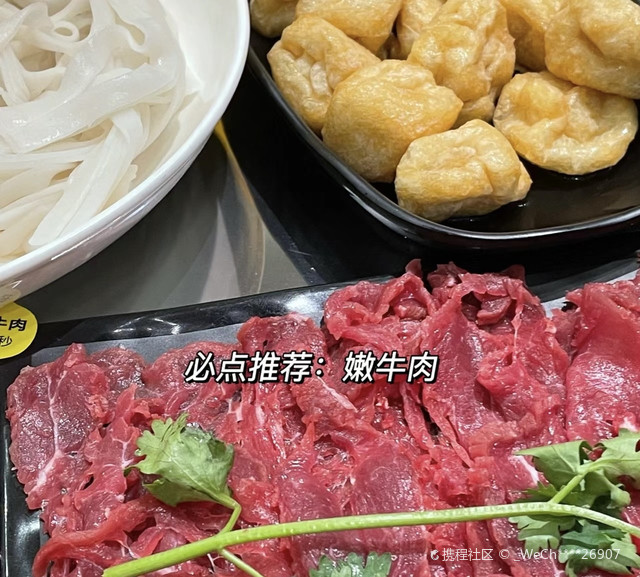 壹品·鲜牛肉火锅(东湖店)