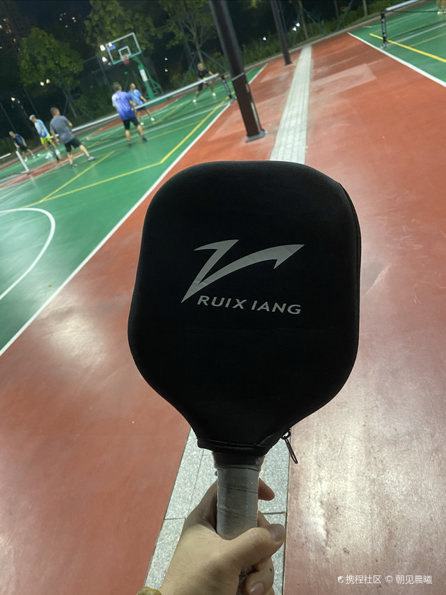 西岸小苑匹克球场