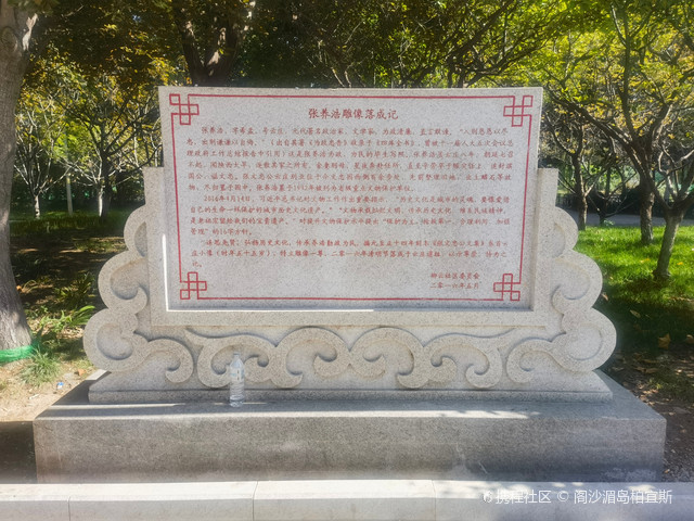 文忠园
