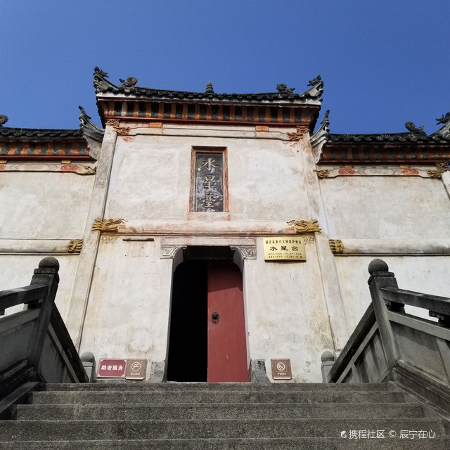 水星台