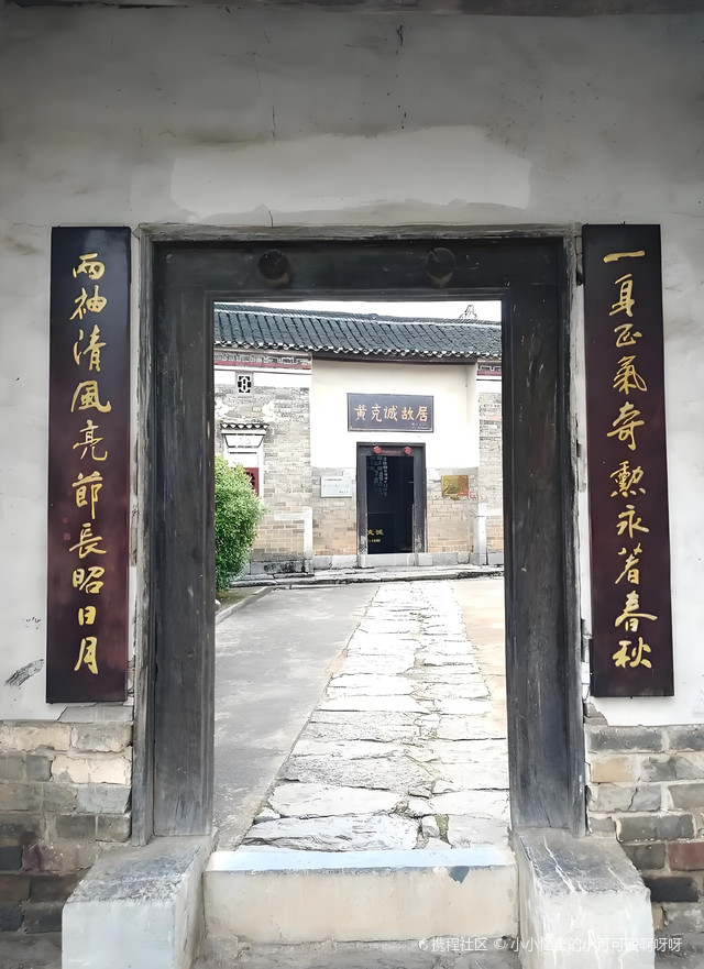 黄克诚大将故居