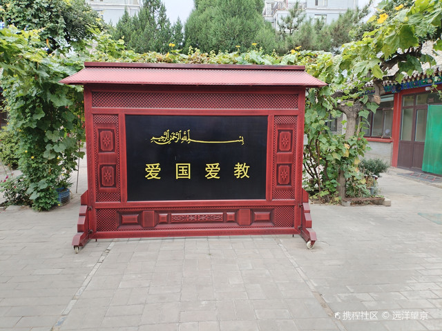 宣化清真中寺