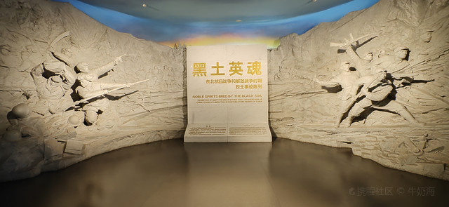 东北烈士纪念馆