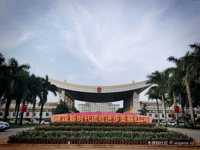 红河哈尼族彝族自治州人民政府
