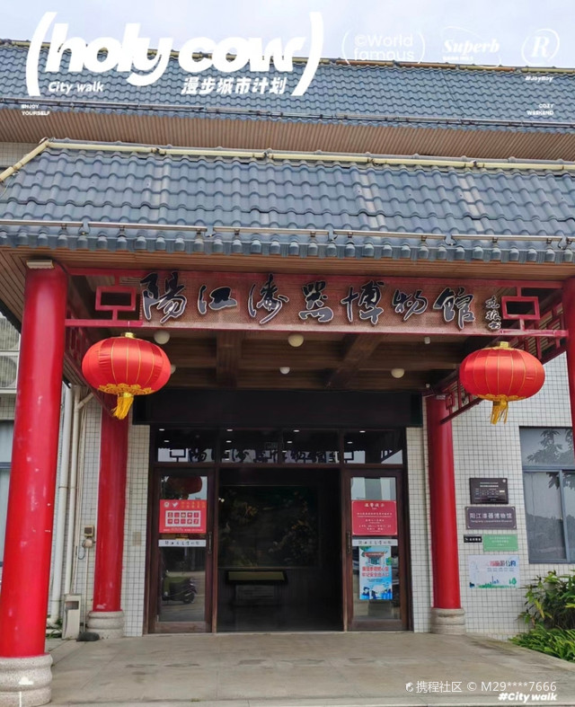 阳江漆器博物馆