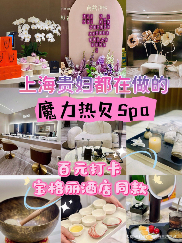 日本芮兹美容沙龙旗舰店(南京西路店)