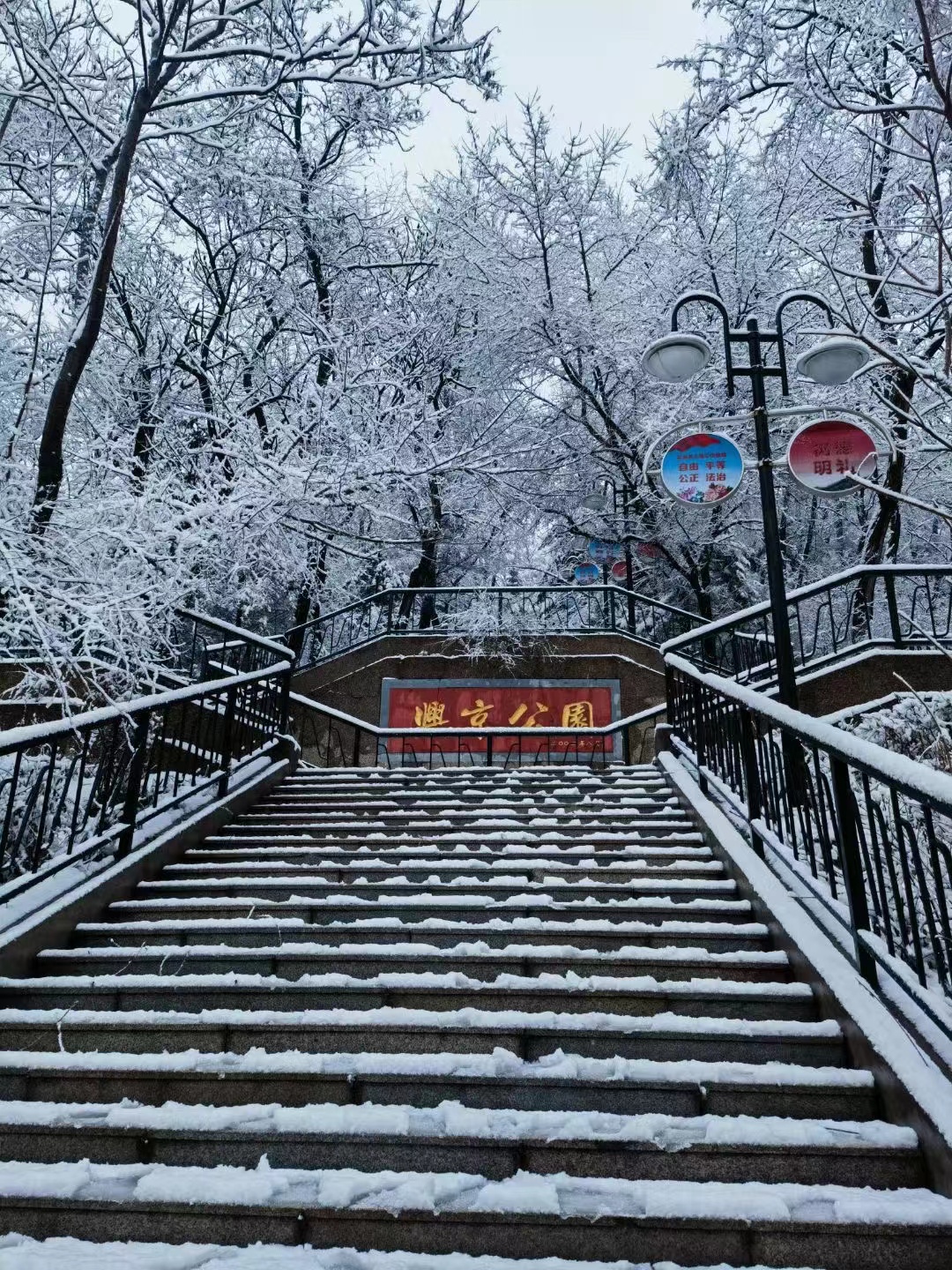 兴京公园