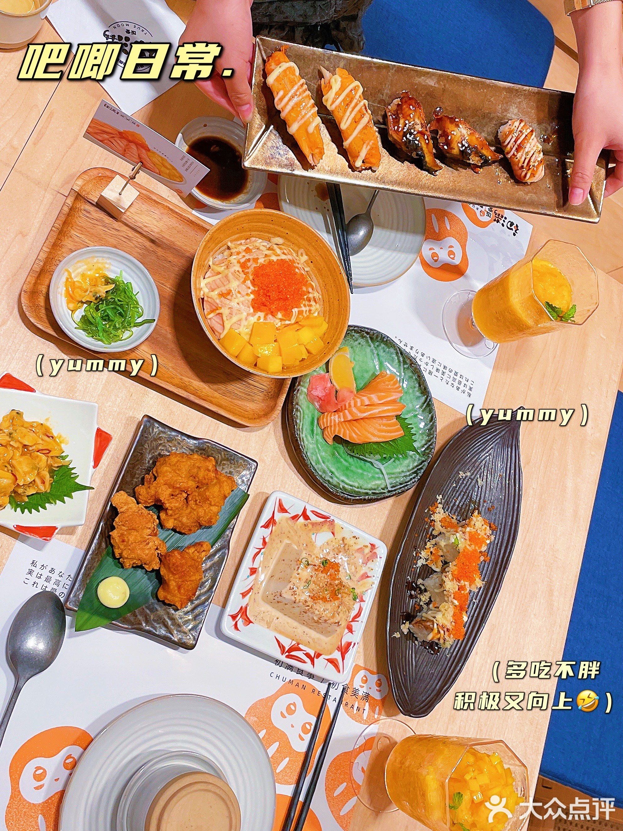 初满·寿司·刺身·丼饭(宝龙一城店)