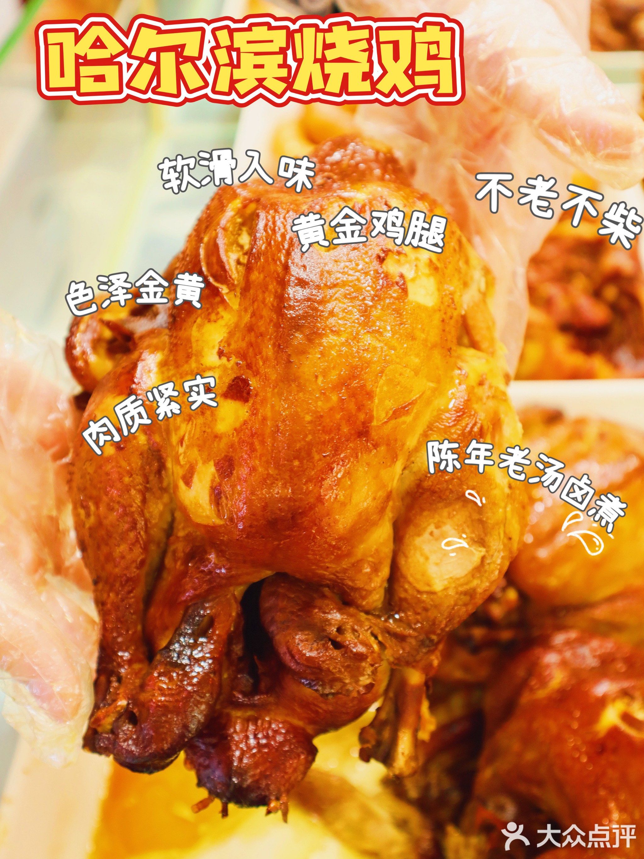 奋斗副食·熏酱熟食东北菜(海甸岛店)