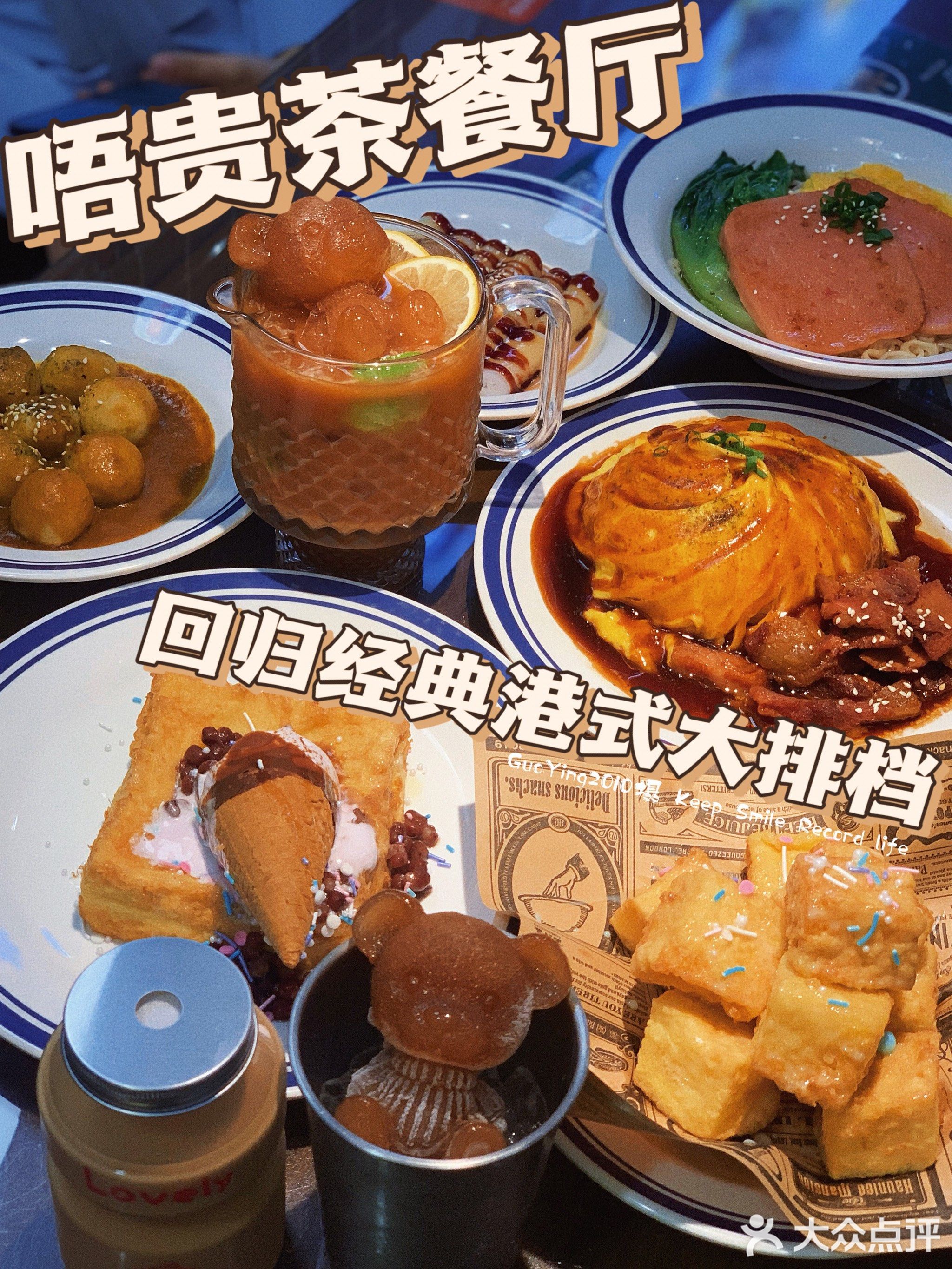 唔贵茶餐厅(湛江华都汇店)