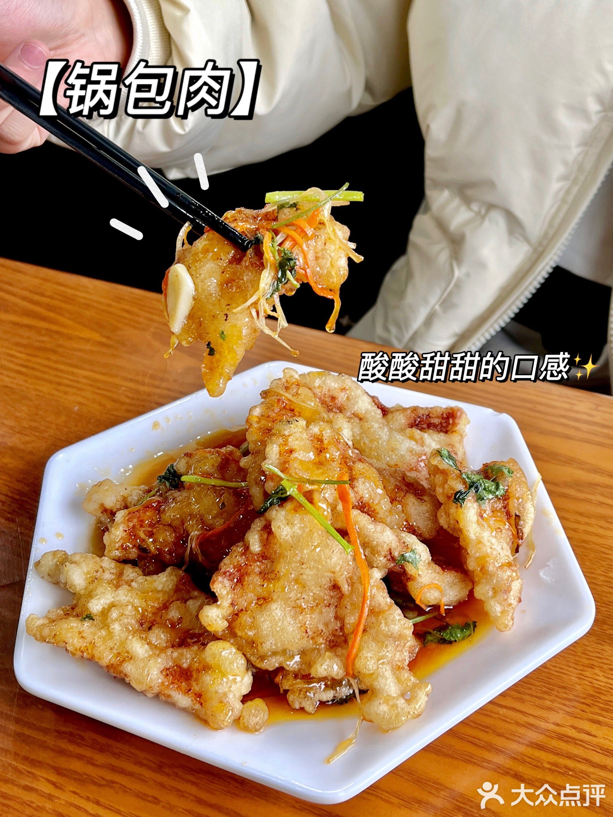 东北李二铁锅炖(梨园小区店)