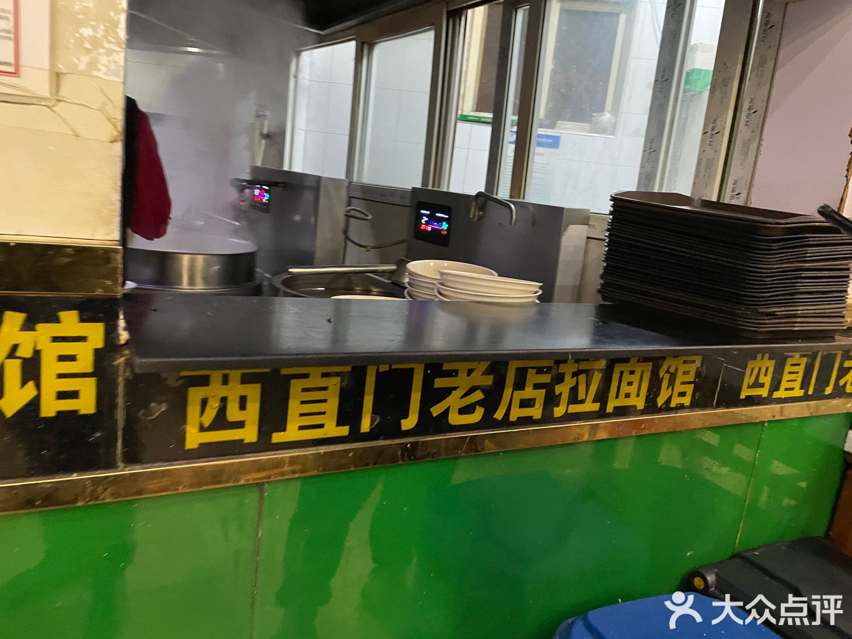 清真马世娃西直门老店拉面(新街口店)