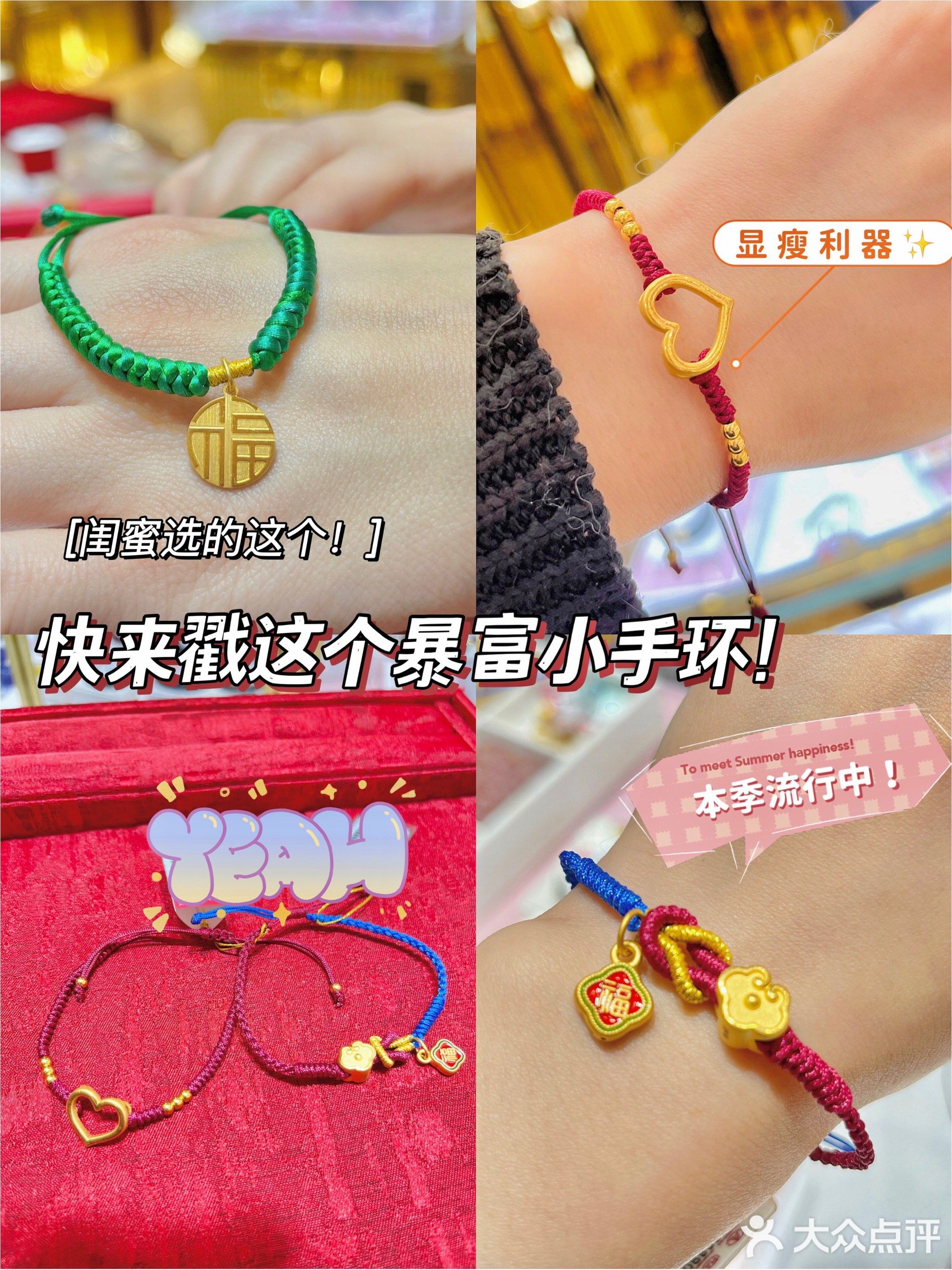 鑫大华珠宝(新东风购物广场店)