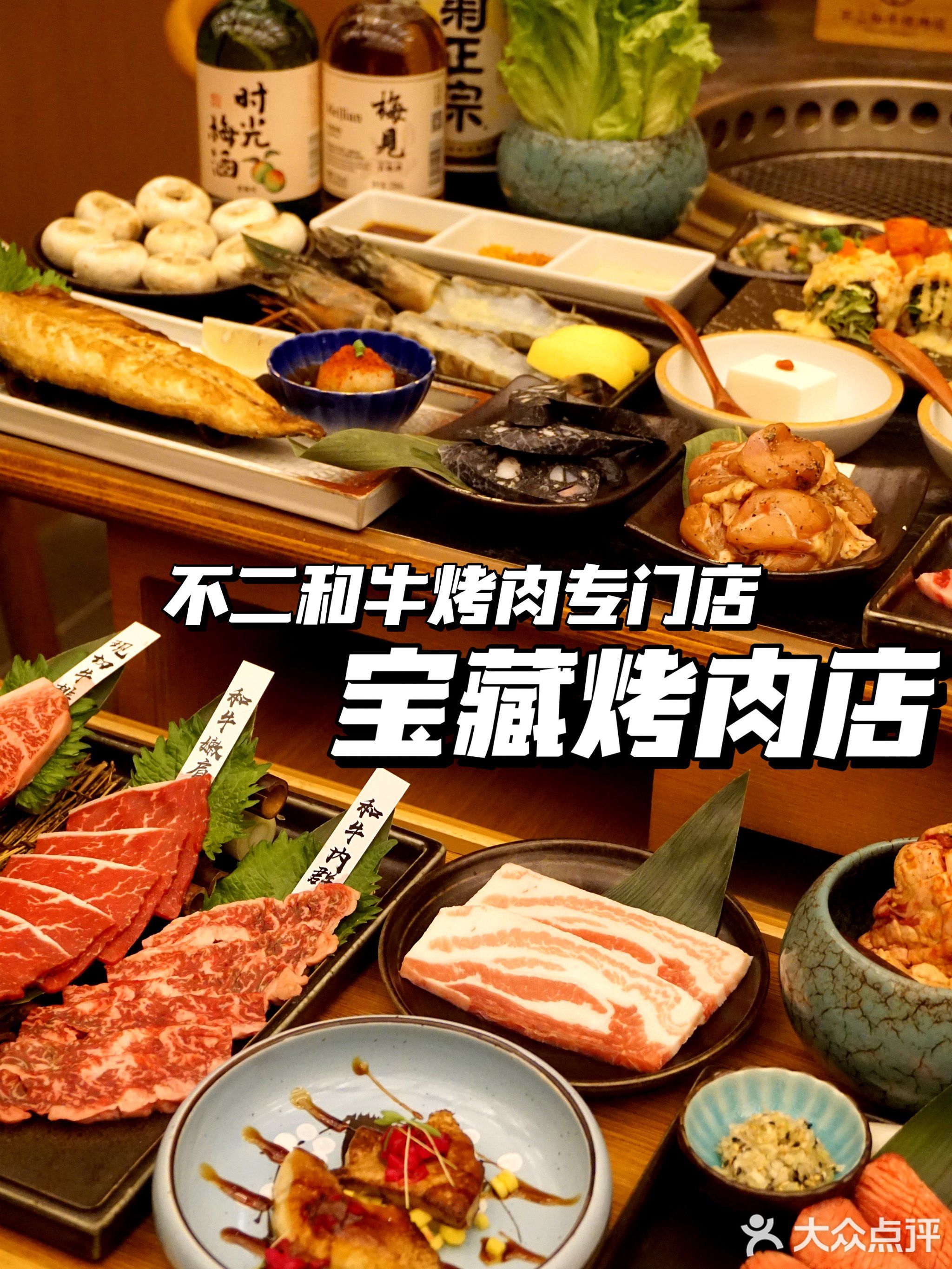 不二和牛烧肉屋(德思勤店)