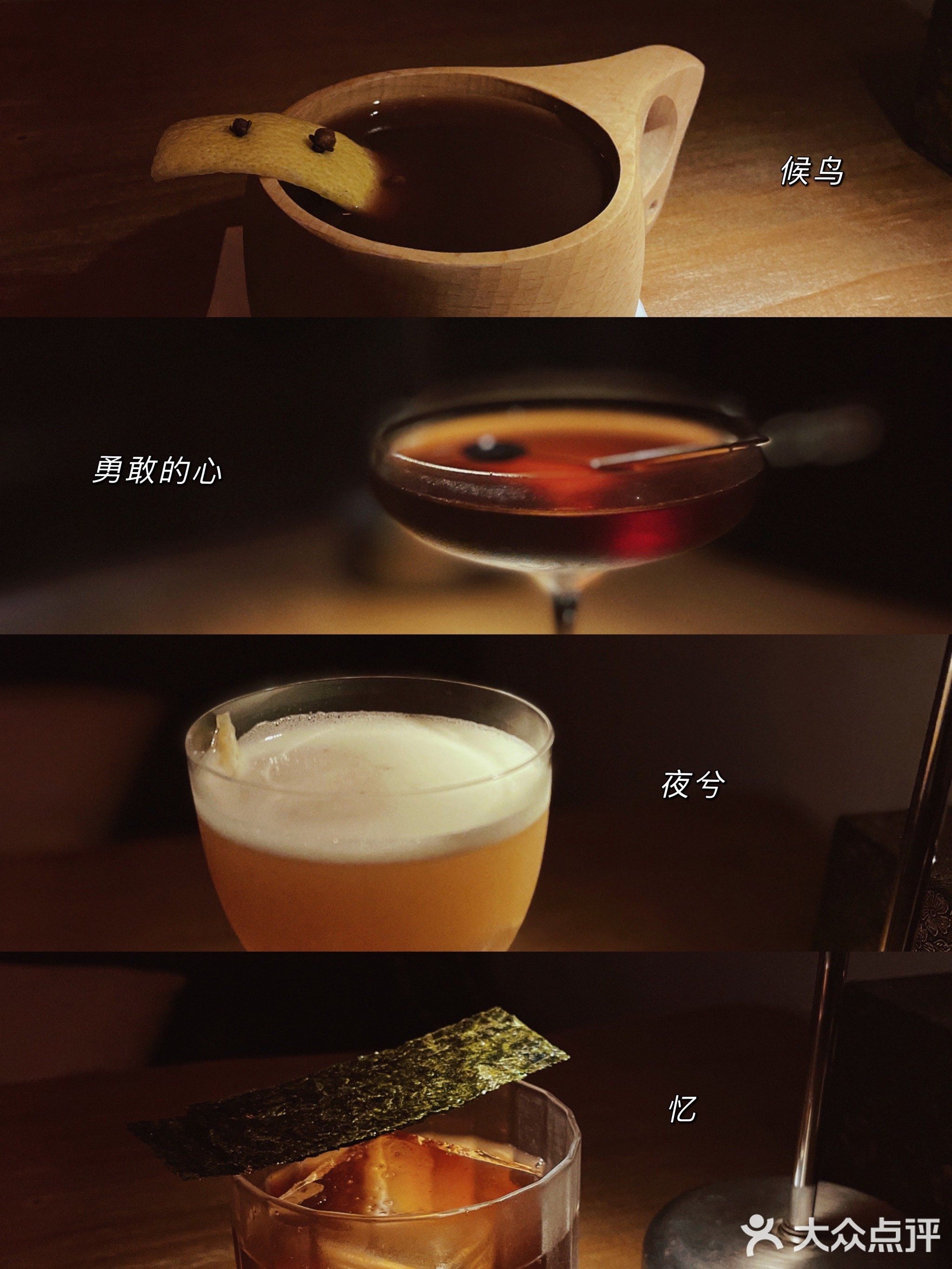 The Wandering Soul鸡尾酒吧