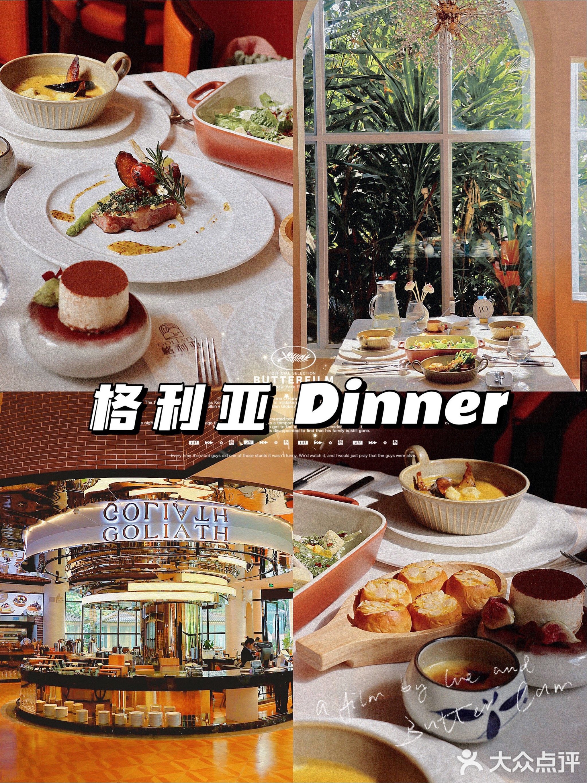 格利亚GOLIATH(金垦路店)