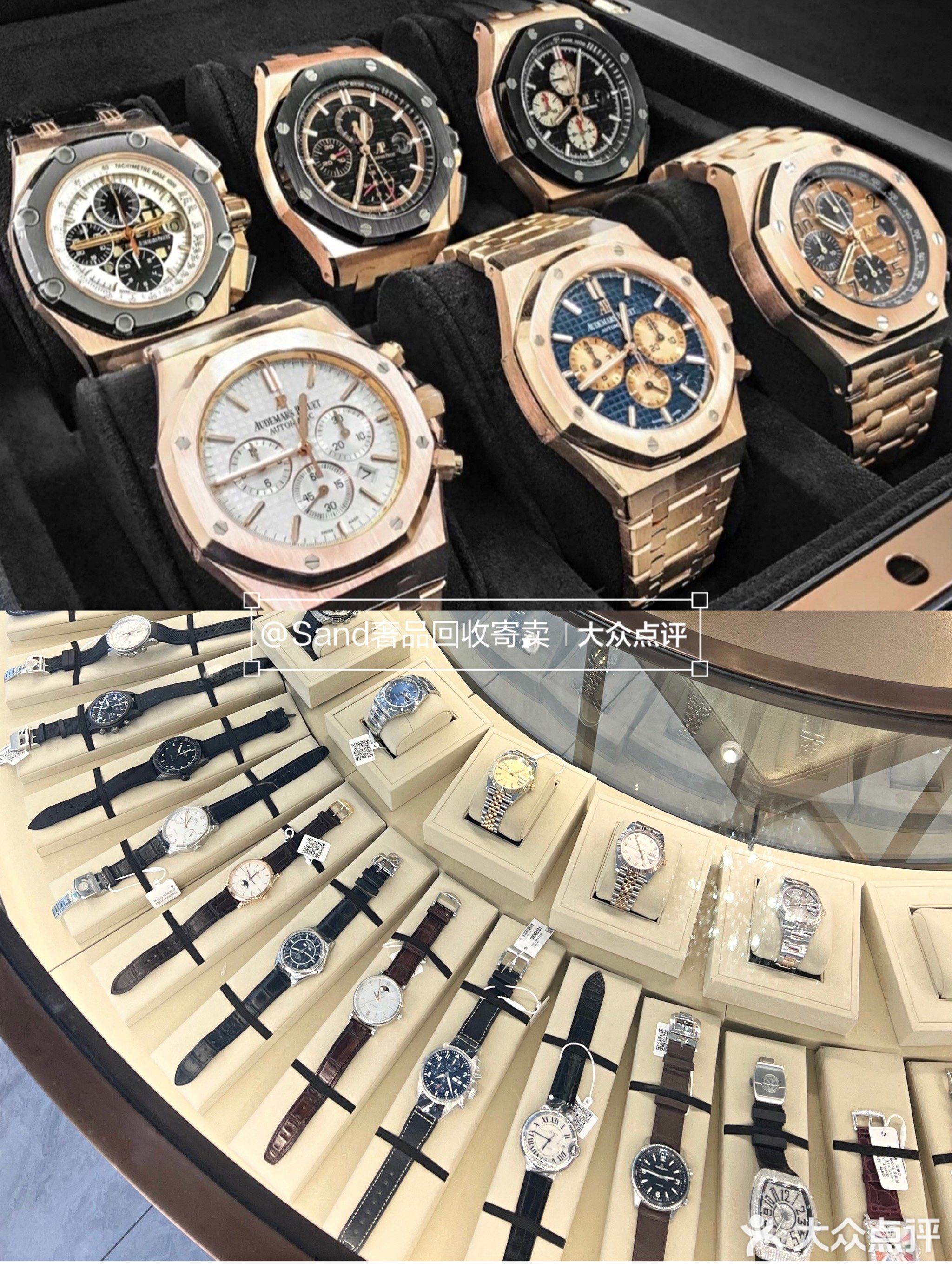 三鼎奢侈品手表包包钻石黄金回收寄卖(万象城店)
